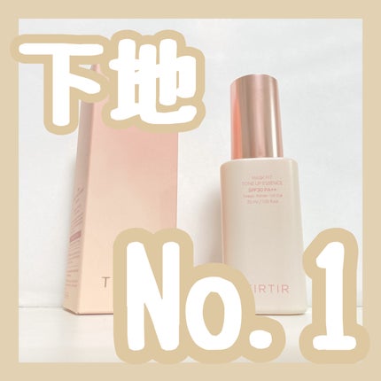 マスクフィットトーンアップエッセンス/TIRTIR(ティルティル)/化粧下地を使ったクチコミ(1枚目)