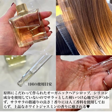 オーガニックヘアシロップ/PINKGHOST/ヘアオイルを使ったクチコミ(2枚目)