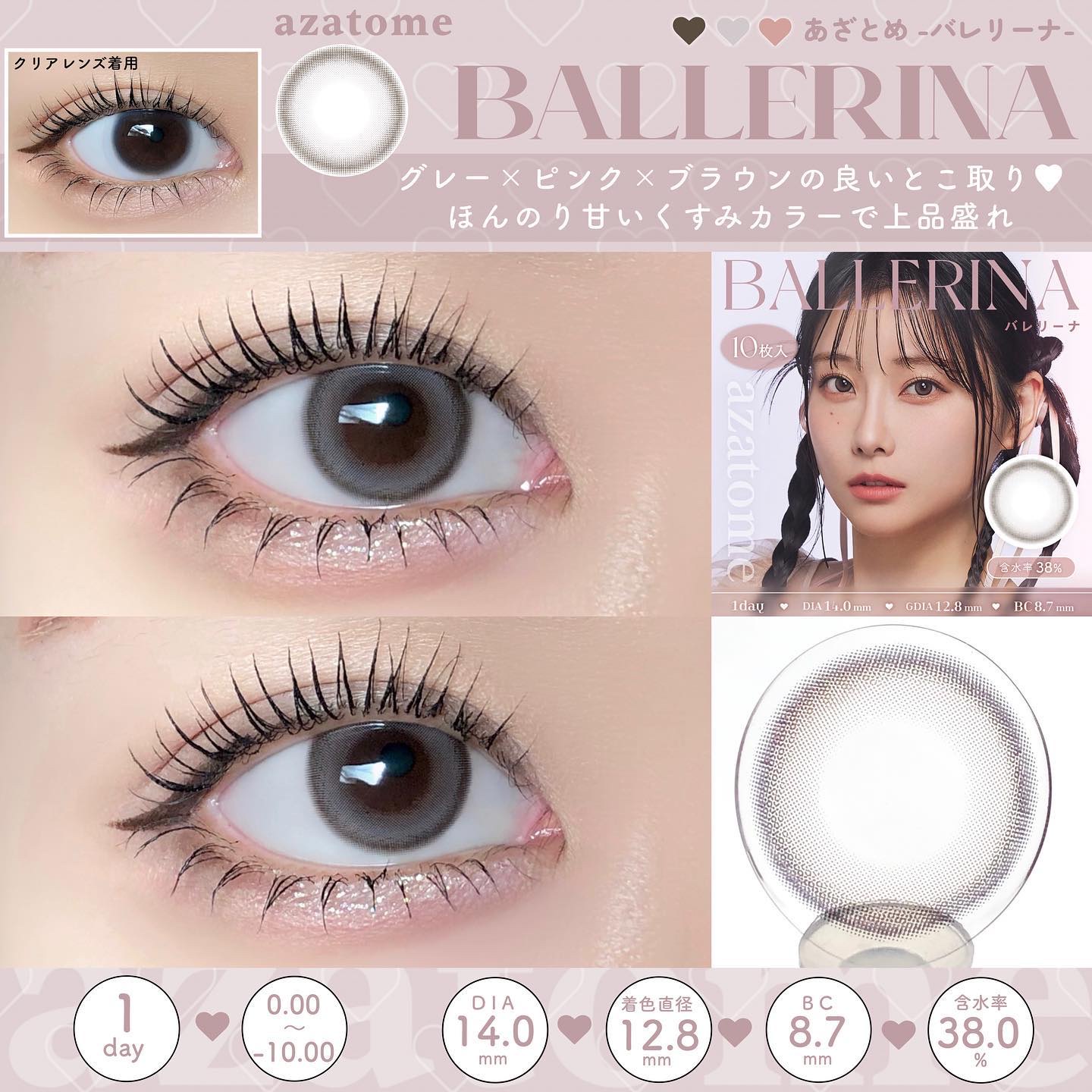 あざとめ 1day/azatome/ワンデー（１DAY）カラコンを使ったクチコミ（2枚目）