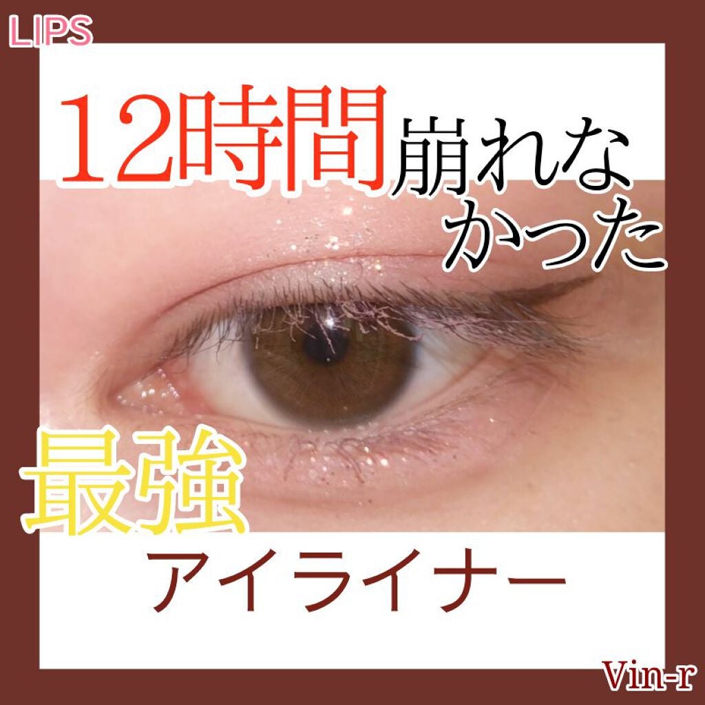 ラブ・ライナー リキッドアイライナーR3/ラブ・ライナー/リキッドアイライナーを使ったクチコミ(1枚目)