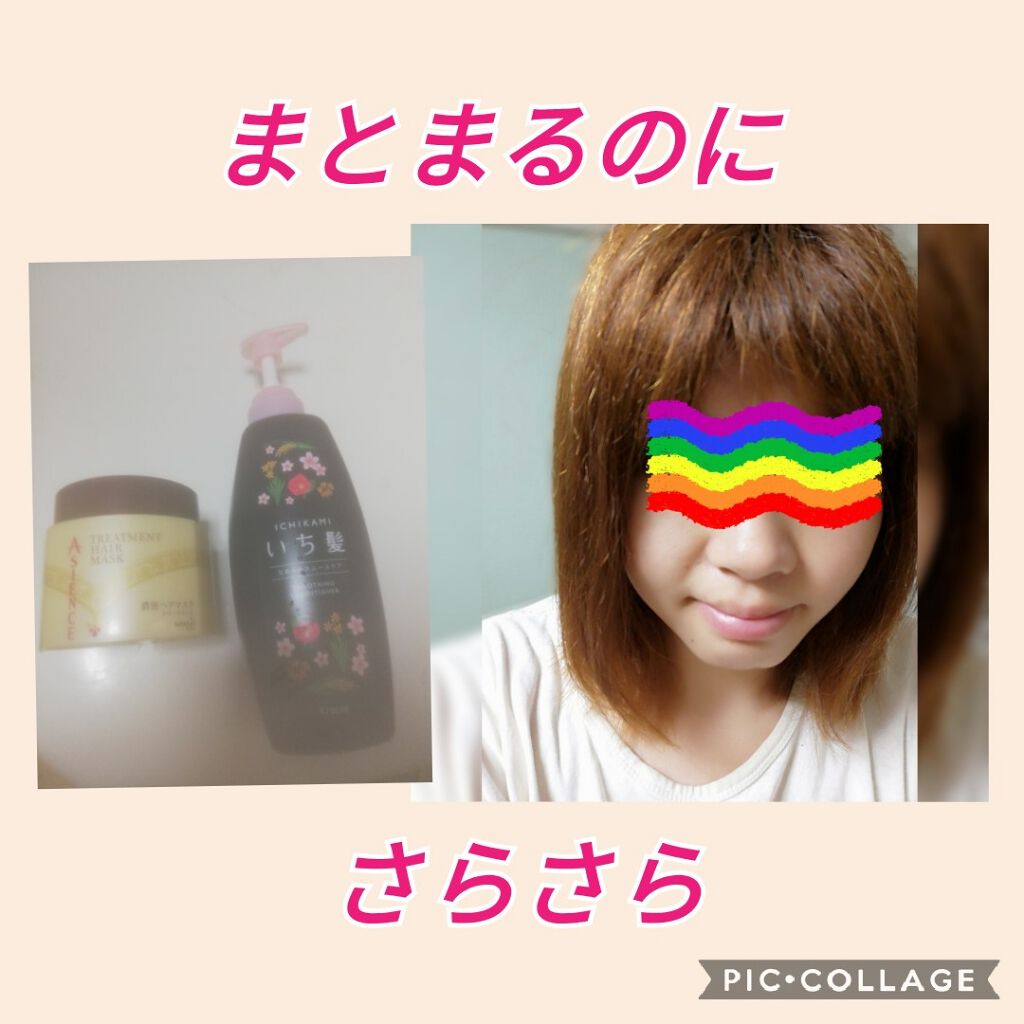 濃密ヘアマスク/アジエンス/ヘアマスク・ヘアパックを使ったクチコミ（1枚目）