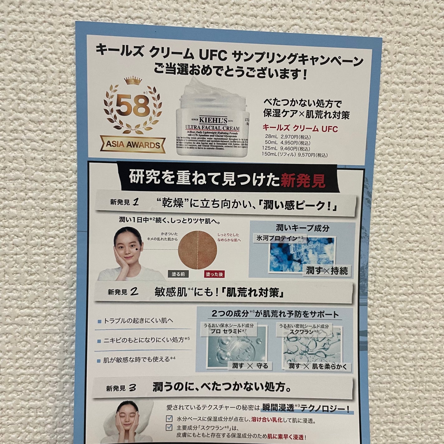 クリーム UFC/Kiehl's/フェイスクリームを使ったクチコミ(4枚目)