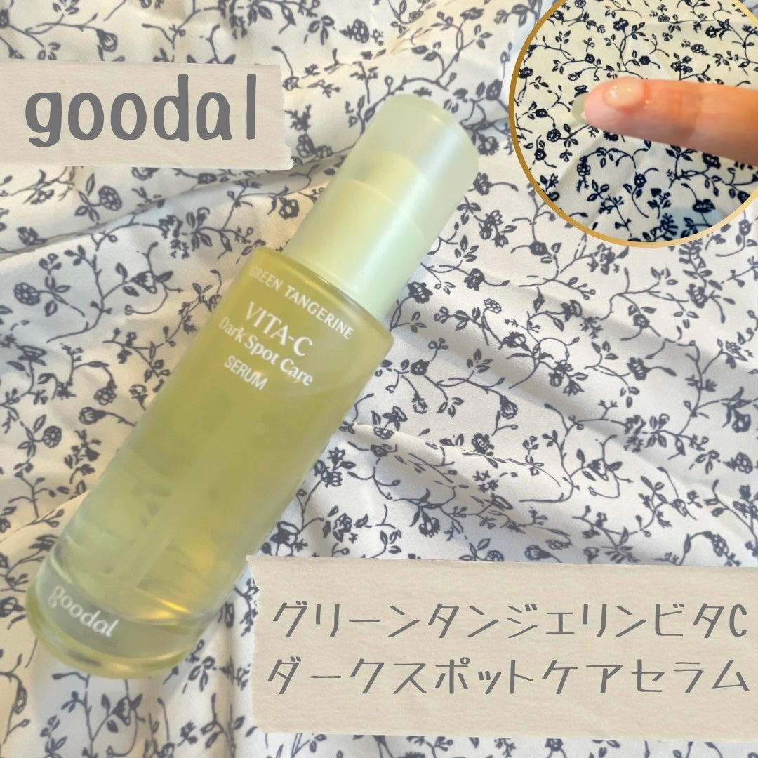 グリーンタンジェリン ビタC ダークスポットケアセラム/goodal/美容液を使ったクチコミ(1枚目)