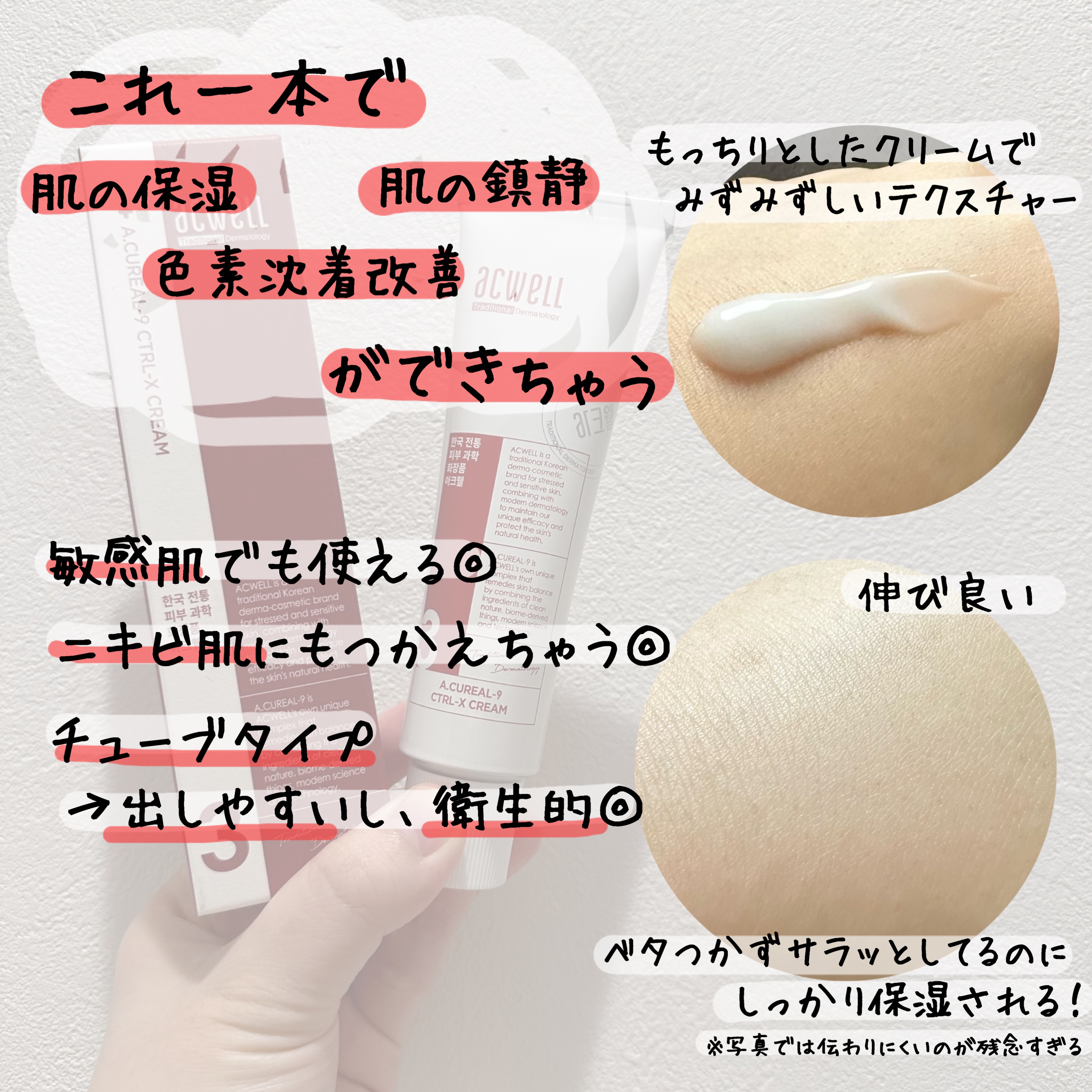 リアル アクア バランシング アンプル/ACWELL/美容液を使ったクチコミ（2枚目）