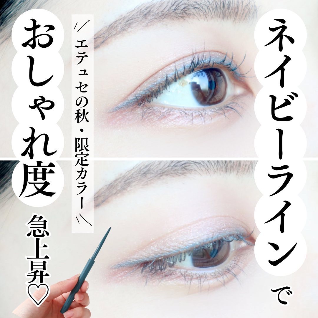 エテュセ ラスティング ジェルライナー P02 透明感ネイビー/ettusais/ジェルアイライナーを使ったクチコミ（1枚目）