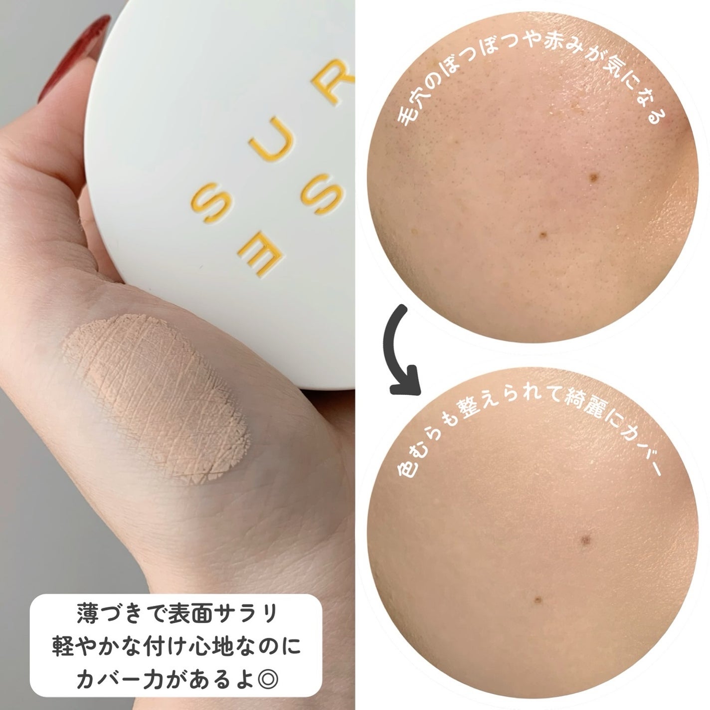 ヌーディステディクッション/SUREBASE/クッションファンデーションを使ったクチコミ(5枚目)