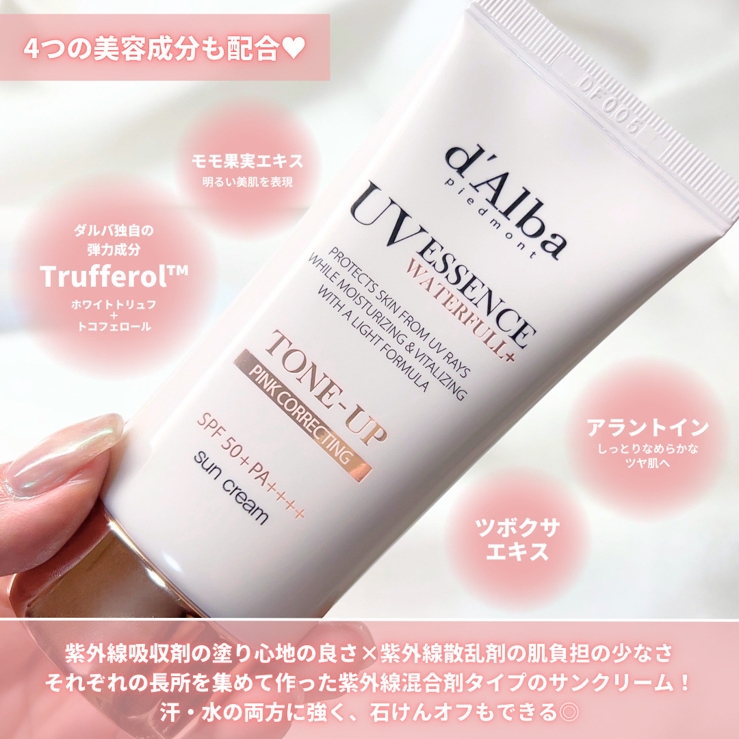 ウォータフルトーンアップサンクリーム/ダルバ/日焼け止めクリームを使ったクチコミ（3枚目）