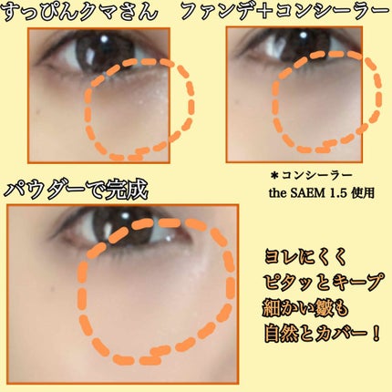 シークレット ブラーリング パウダー フォー アンダー アイズ/ローラ メルシエ/プレストパウダーを使ったクチコミ(2枚目)