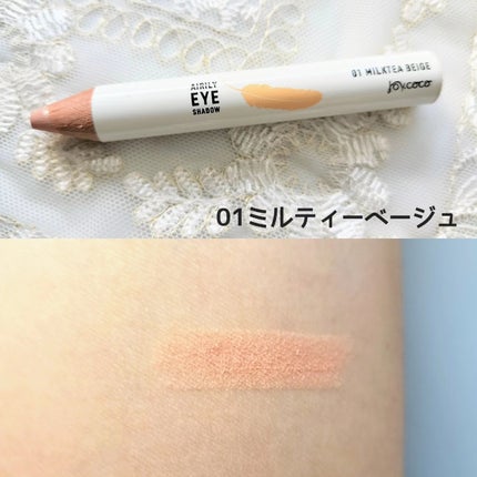 ジョイココ エアリーアイシャドウ/Joy.coco(ジョイココ)/単色アイシャドウを使ったクチコミ(3枚目)