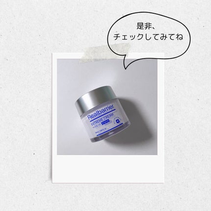 リアルバリア エクストリームクリーム オリジナル/Real Barrier/フェイスクリームを使ったクチコミ(6枚目)