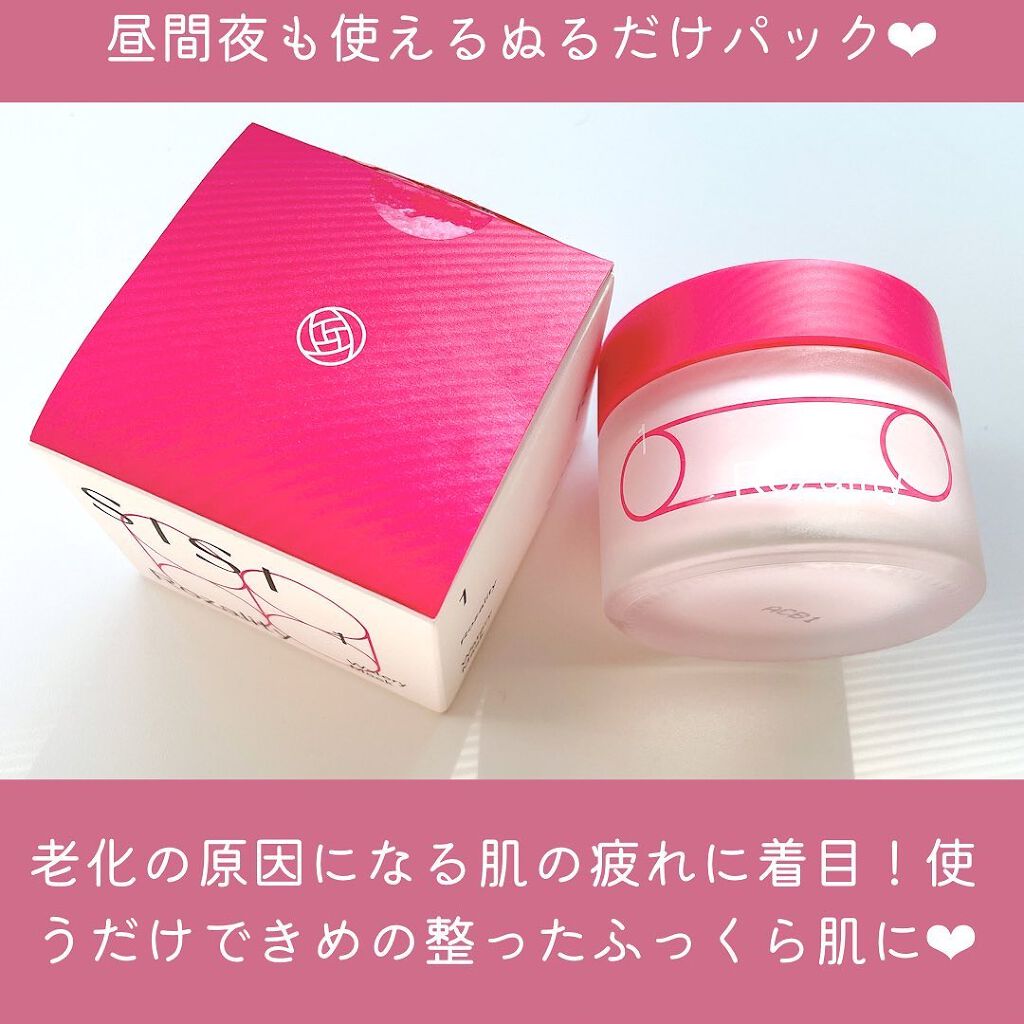 ロザリティ ウォータリーマスク/SISI/フェイスクリームを使ったクチコミ（2枚目）