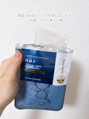 MEDIHEAL N.M.Fミッドナイトパックのクチコミ「⭐️ メディヒール ヌードゲル マスクシート NMF

韓国のパックで保湿力がいいパックは
ど.....」（3枚目）