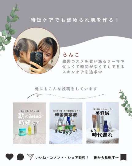 モイスチャートリートメントアンプル/REJURAN COSMETICS/美容液を使ったクチコミ(9枚目)