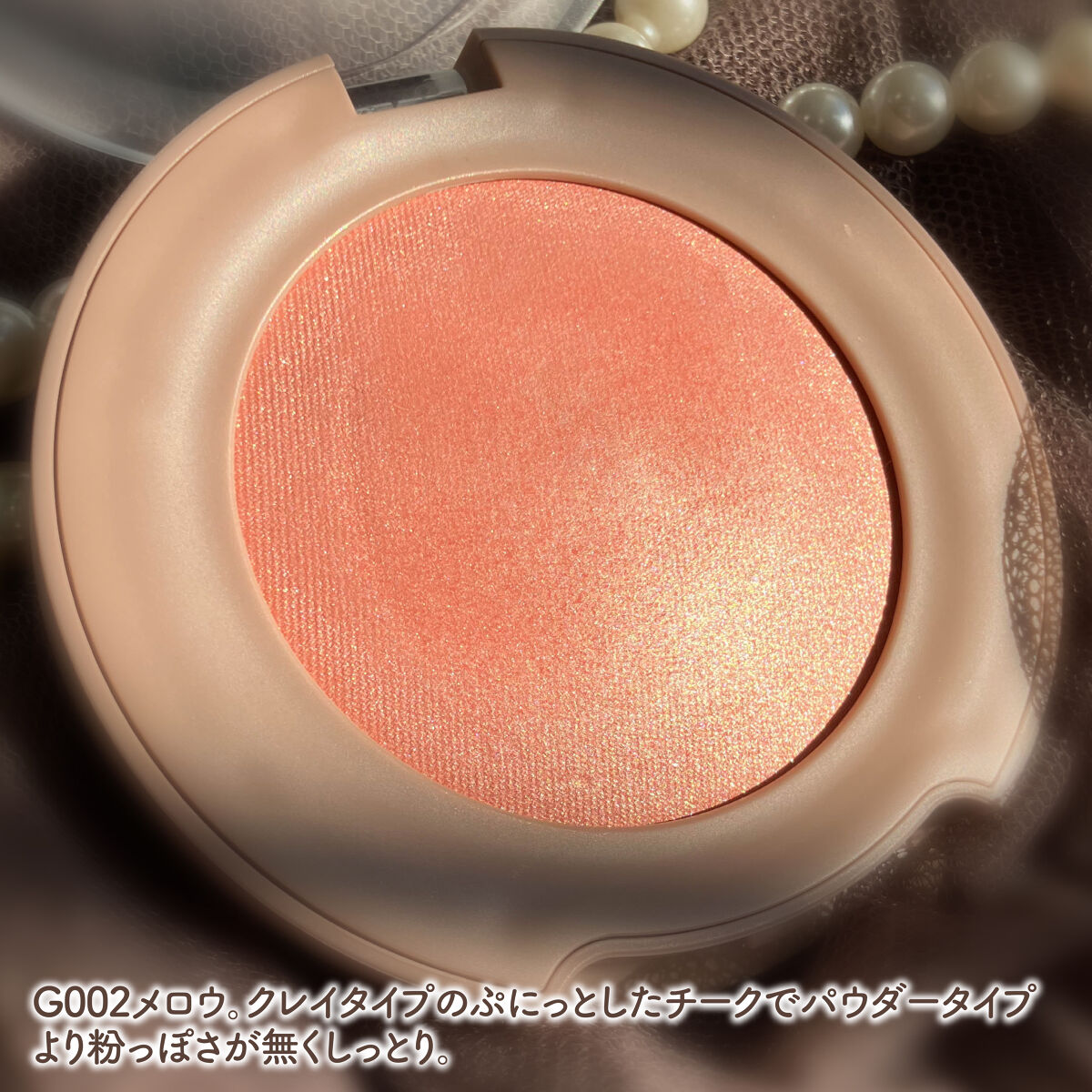 トゥルーディメンショングロウチーク/hince/パウダーチークを使ったクチコミ（2枚目）