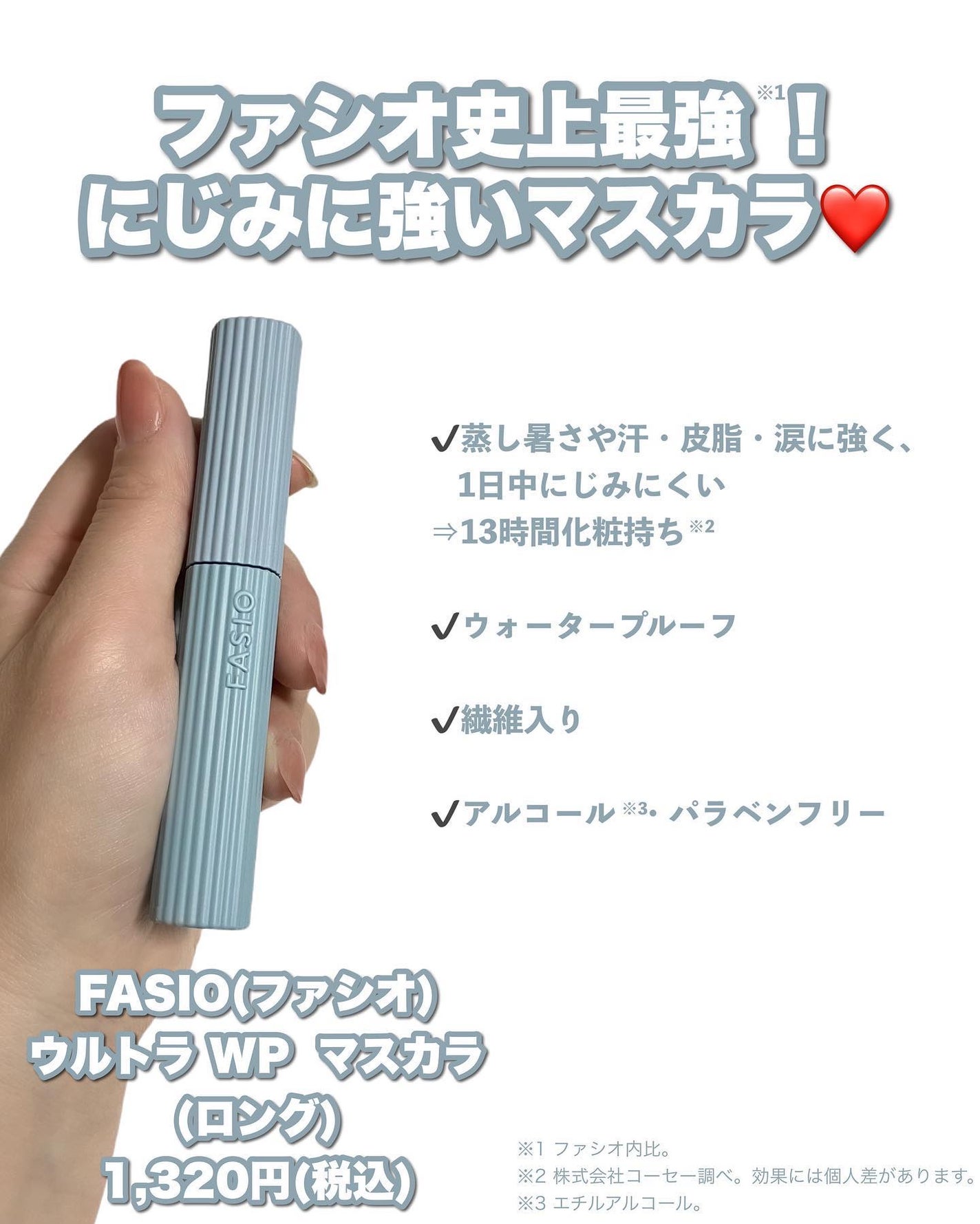 ウルトラ WP マスカラ(ロング)/FASIO/マスカラを使ったクチコミ(2枚目)