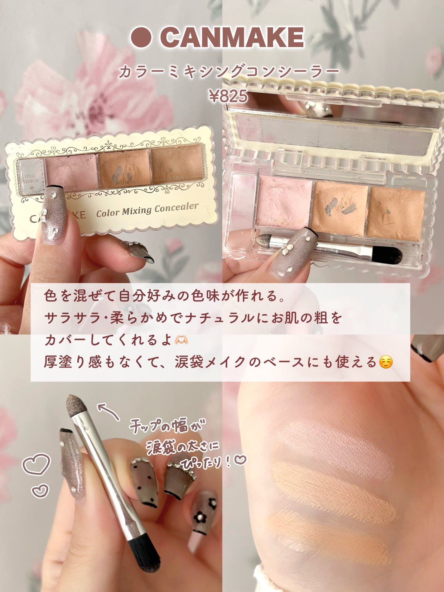 カラーミキシングコンシーラー/キャンメイク/パレットコンシーラーを使ったクチコミ(5枚目)