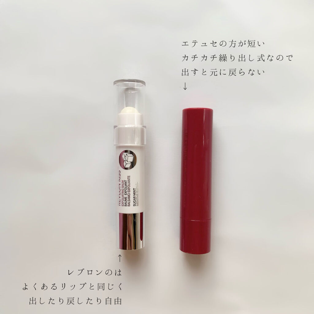 レブロン キス シュガー スクラブ/REVLON/リップスクラブを使ったクチコミ（3枚目）