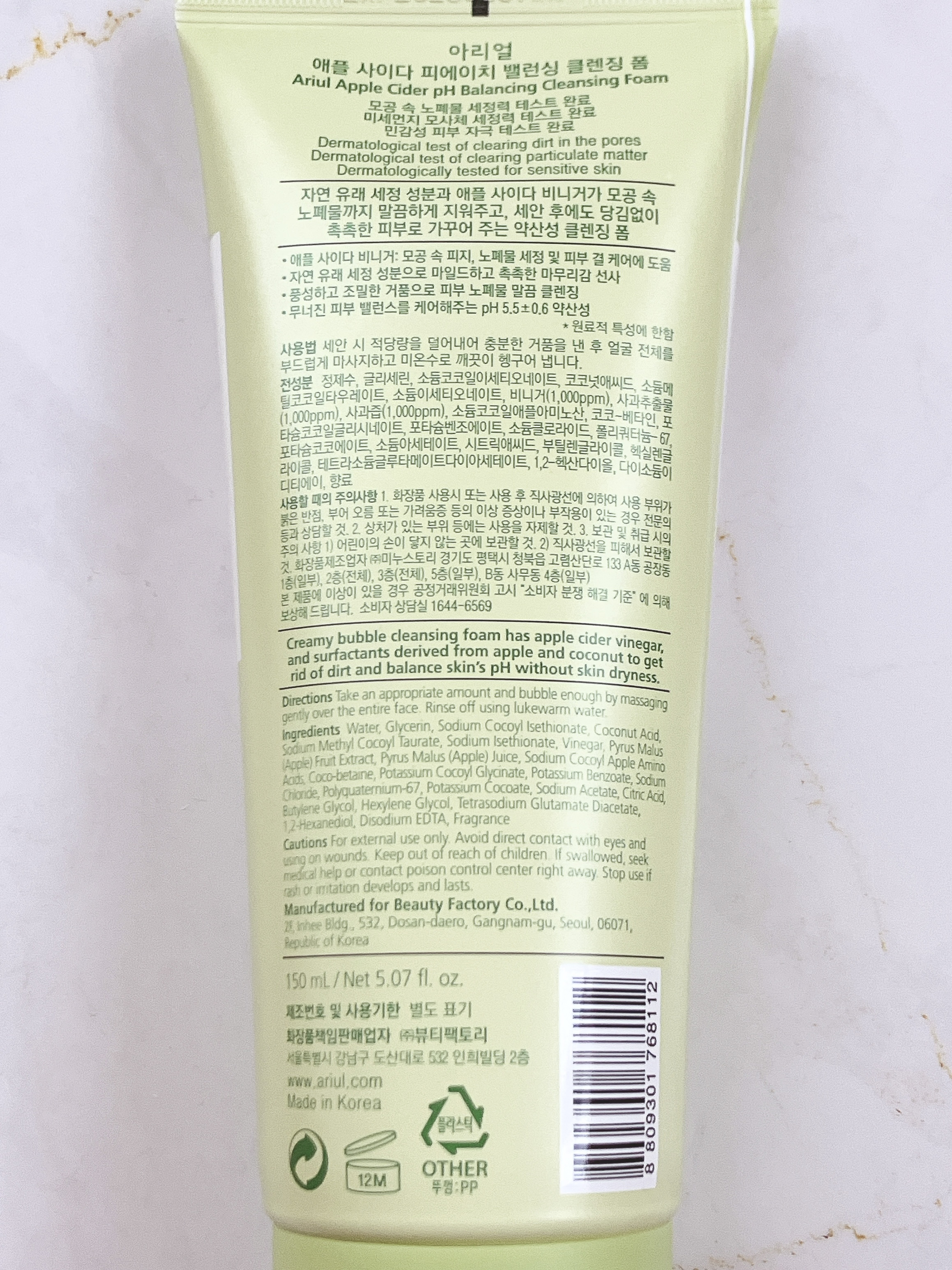 アップルサイダー pH弱酸性クレンジングフォーム /Ariul/洗顔フォームを使ったクチコミ（3枚目）