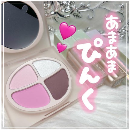 MY CRUSH ノーブルアイパレット/Joocyee/アイシャドウパレットを使ったクチコミ(1枚目)
