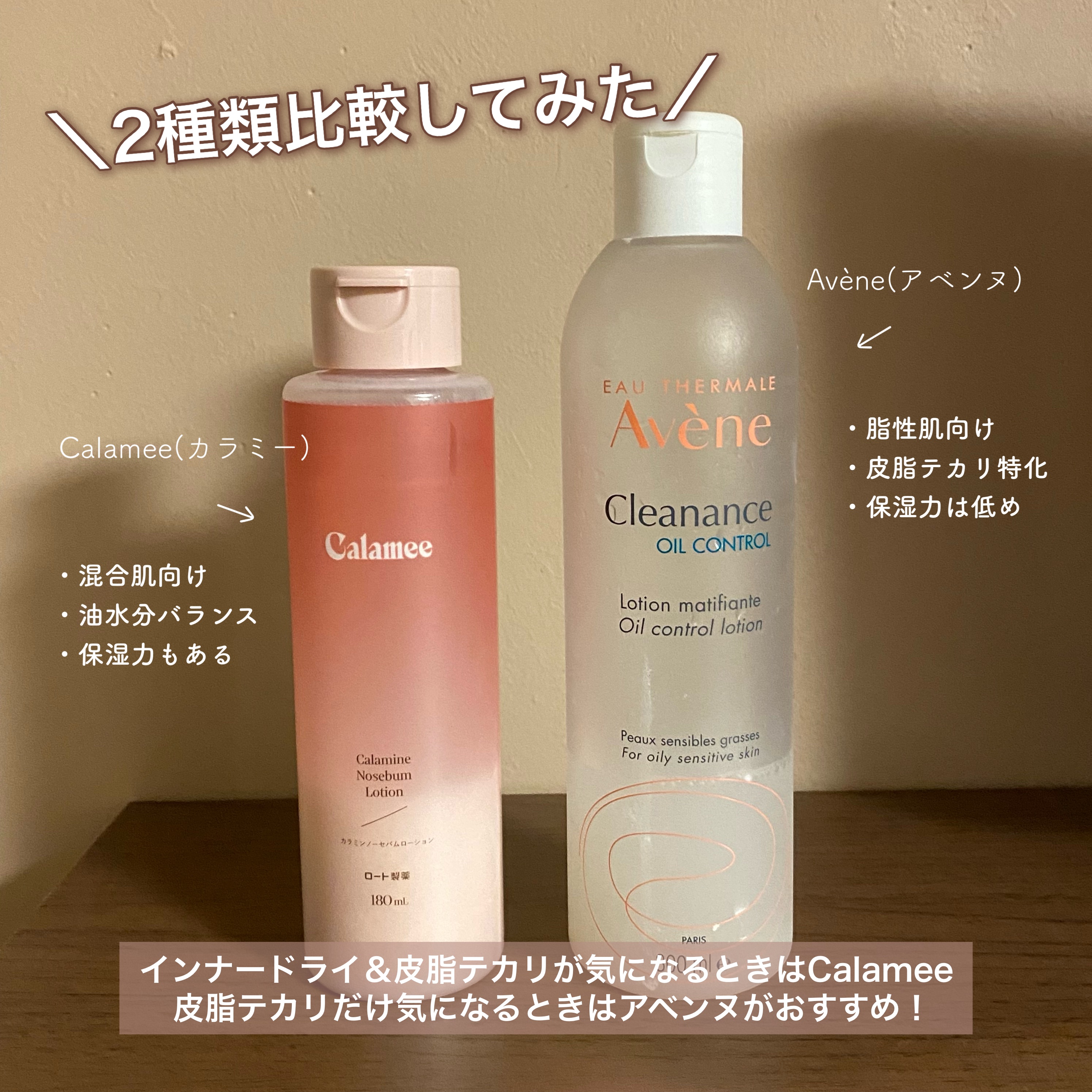 オイルコントロール ローション AC/アベンヌ/化粧水を使ったクチコミ（2枚目）