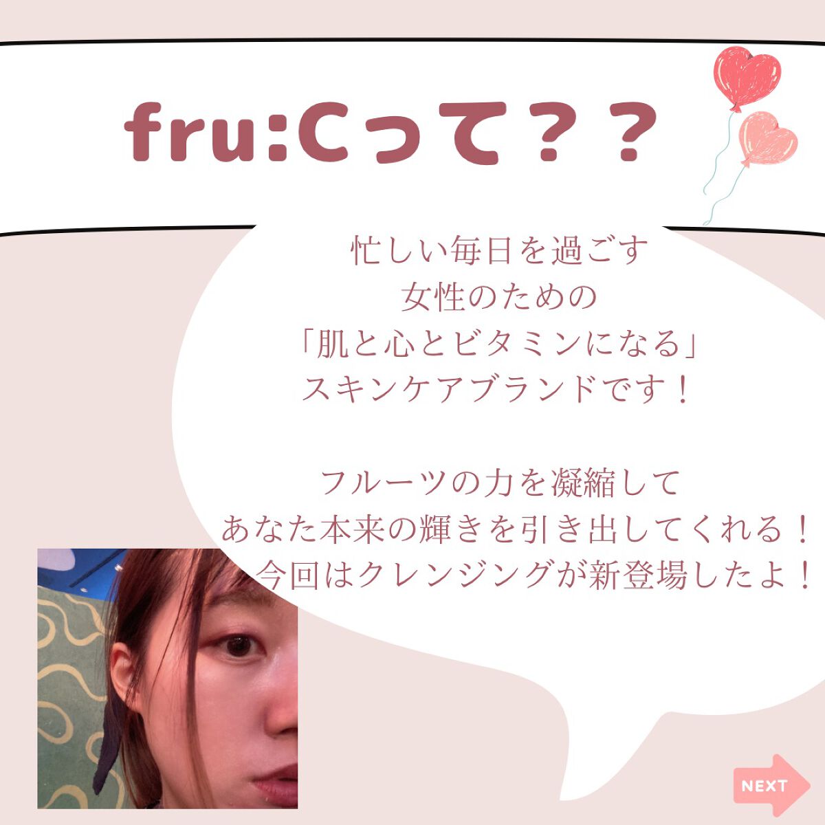 ビタミンスクラブクレンジング/Fru:C/クレンジングジェルを使ったクチコミ(3枚目)