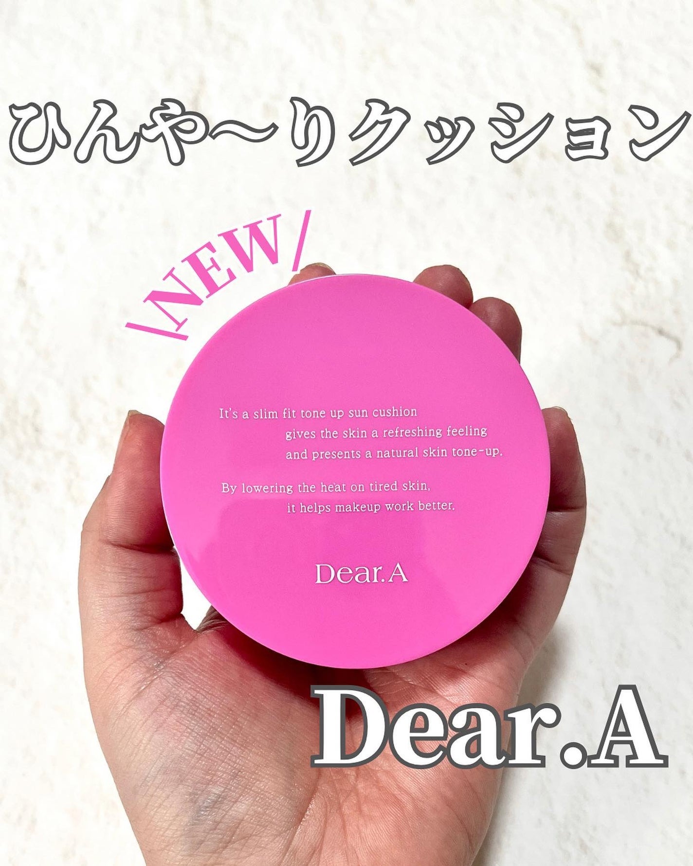 スリムフィットトーンアップサンクッション/Dear.A/日焼け止めローションを使ったクチコミ(1枚目)