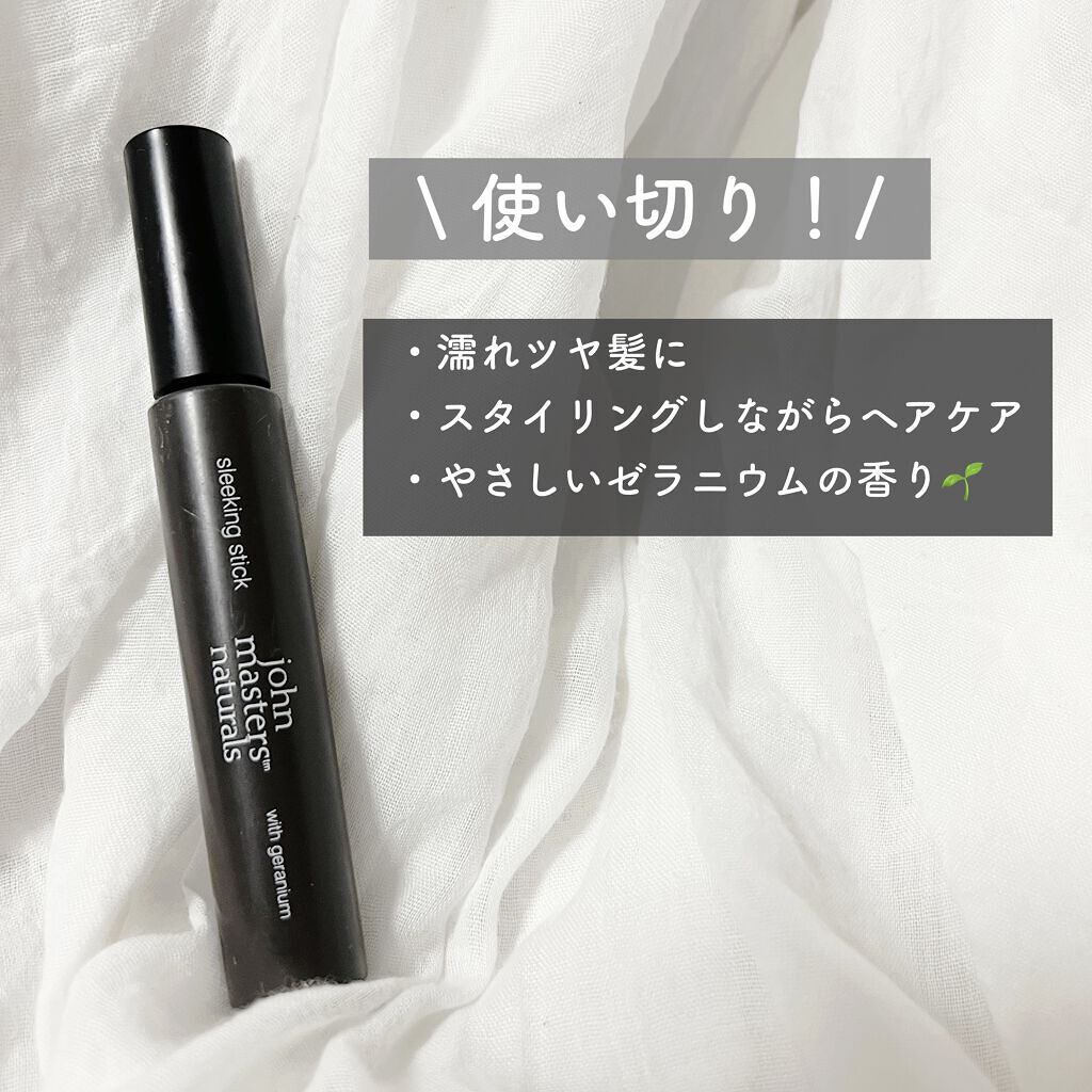 スリーキングスティック/john masters organics/ヘアジェルを使ったクチコミ（1枚目）