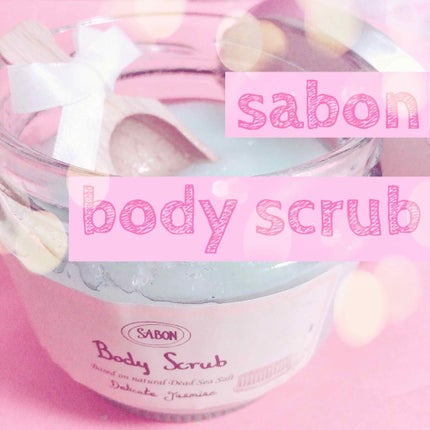 ボディスクラブ/SABON/ボディスクラブを使ったクチコミ(1枚目)