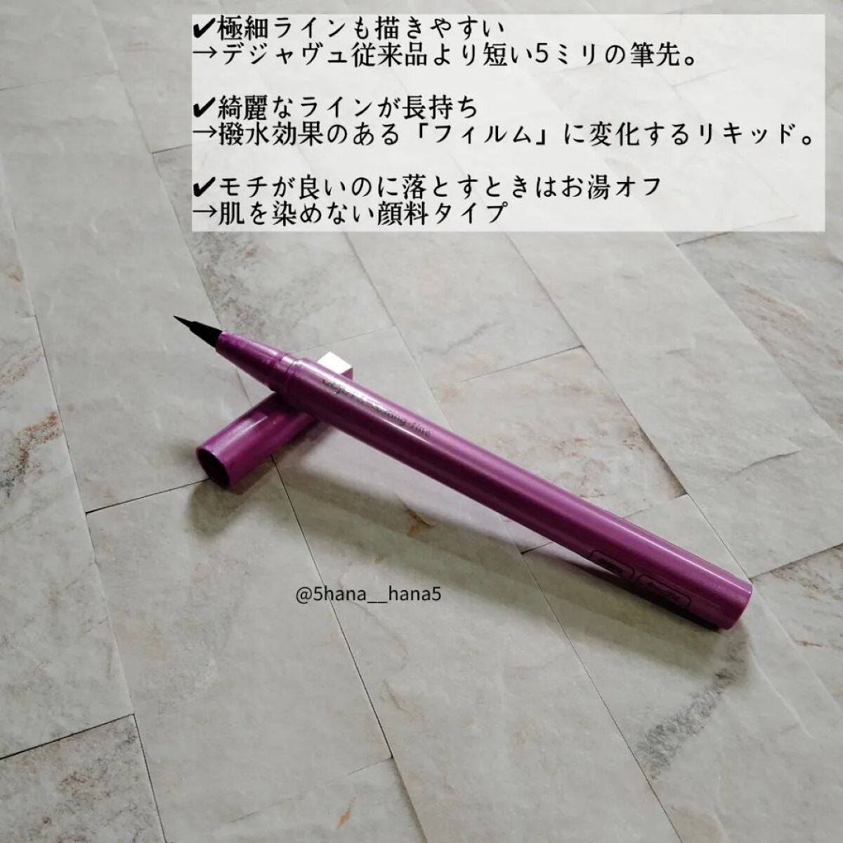 「密着アイライナー」ショート筆リキッド/デジャヴュ/リキッドアイライナーを使ったクチコミ(3枚目)