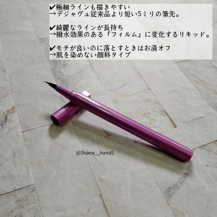 「密着アイライナー」ショート筆リキッド/デジャヴュ/リキッドアイライナーを使ったクチコミ(3枚目)