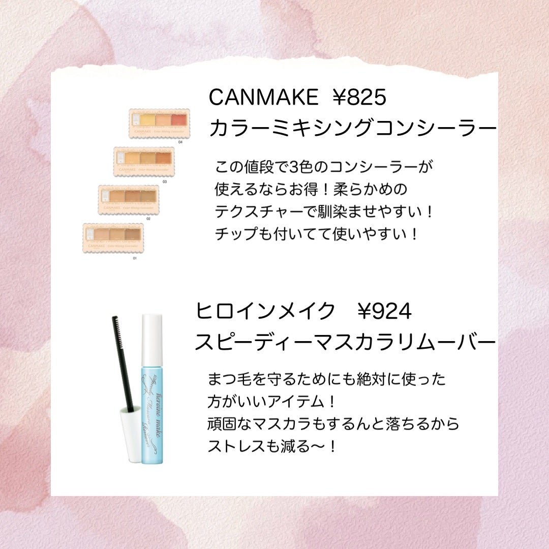 カラーミキシングコンシーラー/キャンメイク/パレットコンシーラーを使ったクチコミ(4枚目)