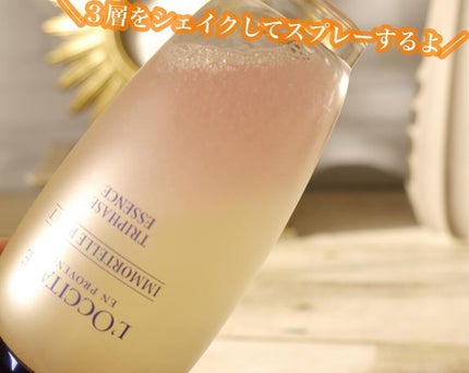 イモーテル リセットトリプルエッセンス/L'OCCITANE/ミスト状化粧水を使ったクチコミ(4枚目)