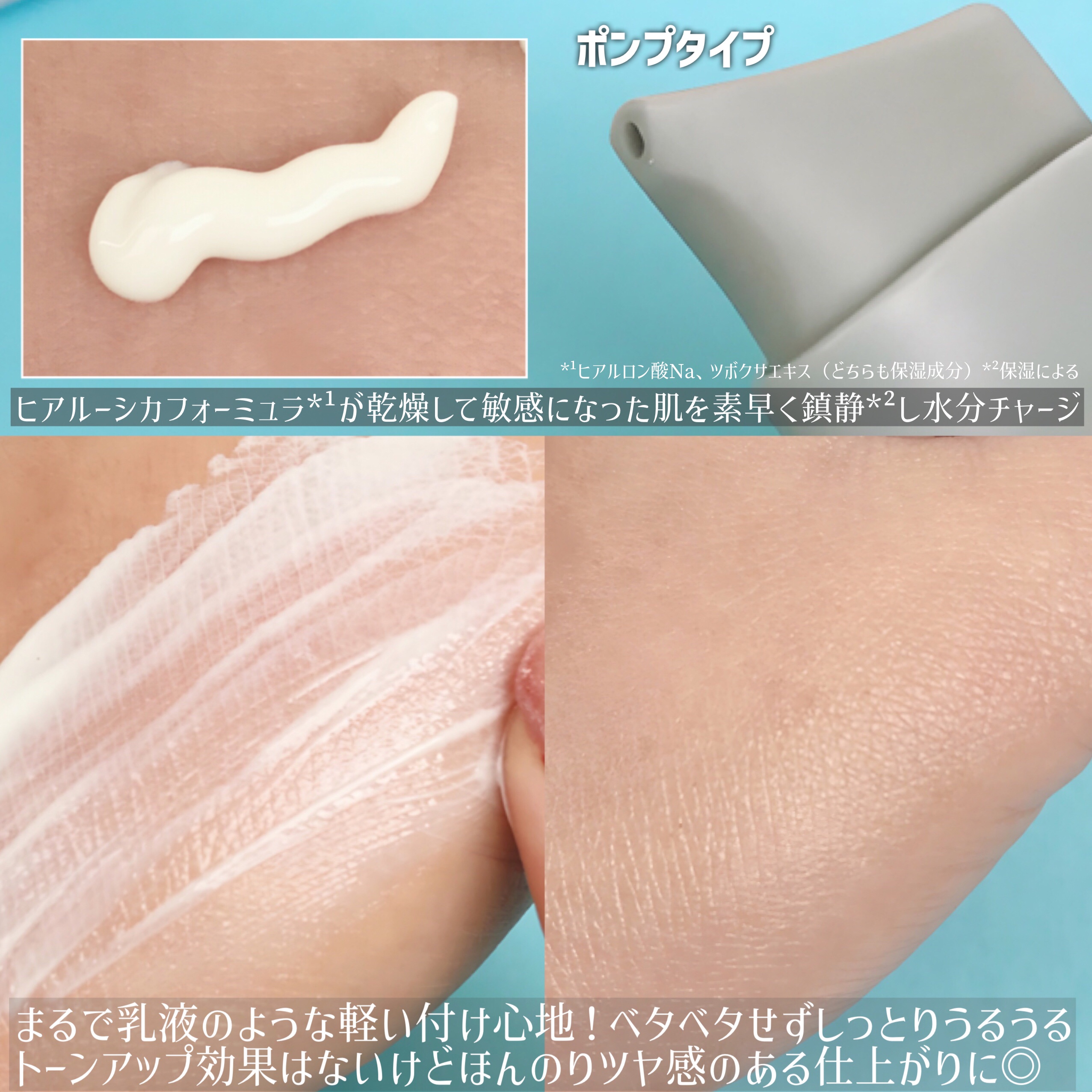 ヒアルーシカ ウォーターフィット サンセラム/SKIN1004/日焼け止めローションを使ったクチコミ（3枚目）