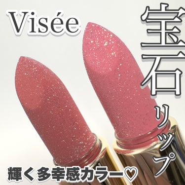 ジェミィ ティント セラム/Visée/口紅を使ったクチコミ（1枚目）