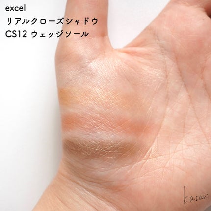 リアルクローズシャドウ/excel/アイシャドウパレットを使ったクチコミ(4枚目)