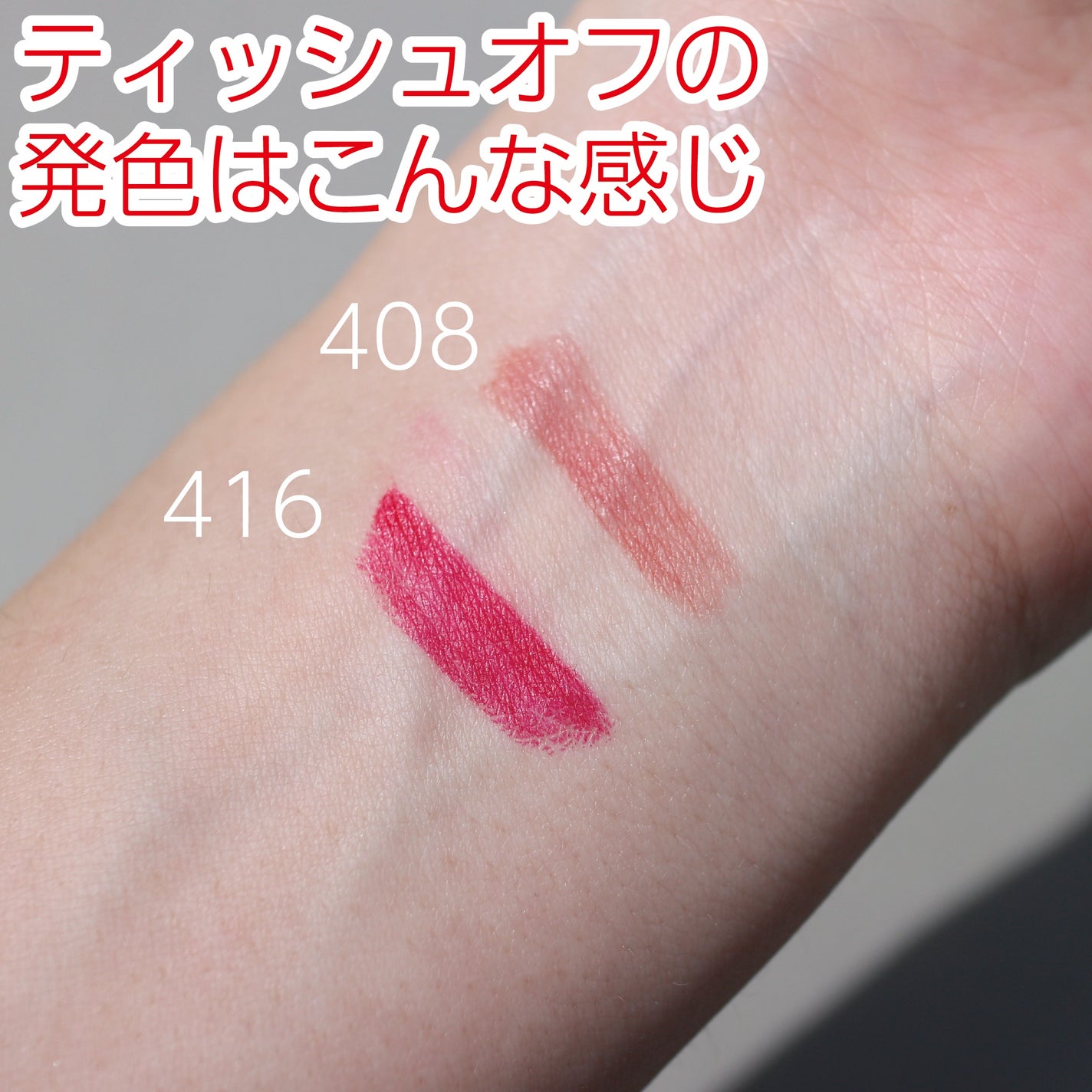 テクノサテン ジェル リップスティック/SHISEIDOザ・メーキャップ/口紅を使ったクチコミ(7枚目)