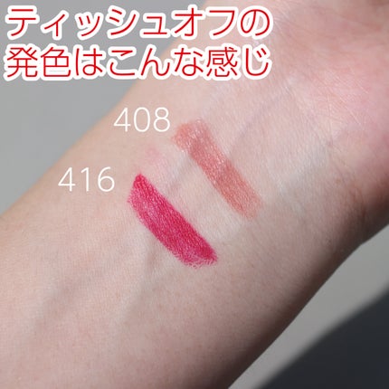 テクノサテン ジェル リップスティック/SHISEIDOザ・メーキャップ/口紅を使ったクチコミ(7枚目)