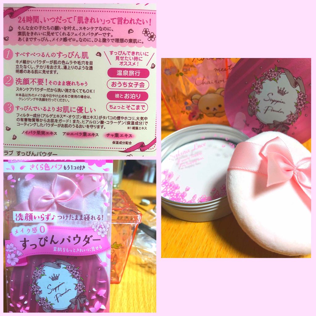 すっぴんパウダー B サクラスウィートソローの香り 2022/クラブ/プレストパウダーを使ったクチコミ(1枚目)