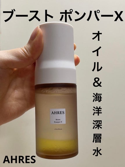 ブースト ポンパー X/アーレス/美容液を使ったクチコミ(1枚目)