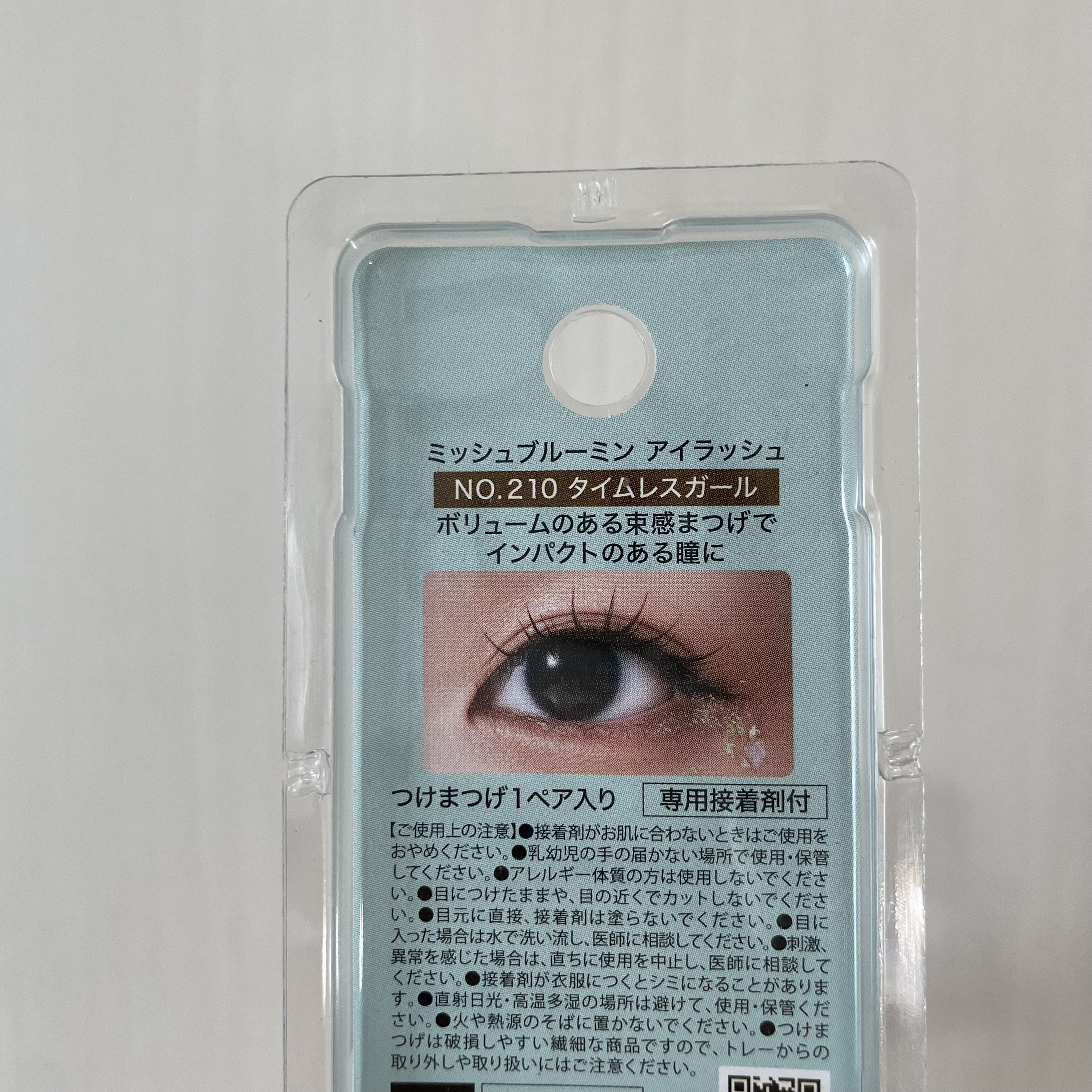ミッシュブルーミン アイラッシュ インフィニティライン NO.210 タイムレスガール/ミッシュブルーミン/つけまつげを使ったクチコミ（2枚目）