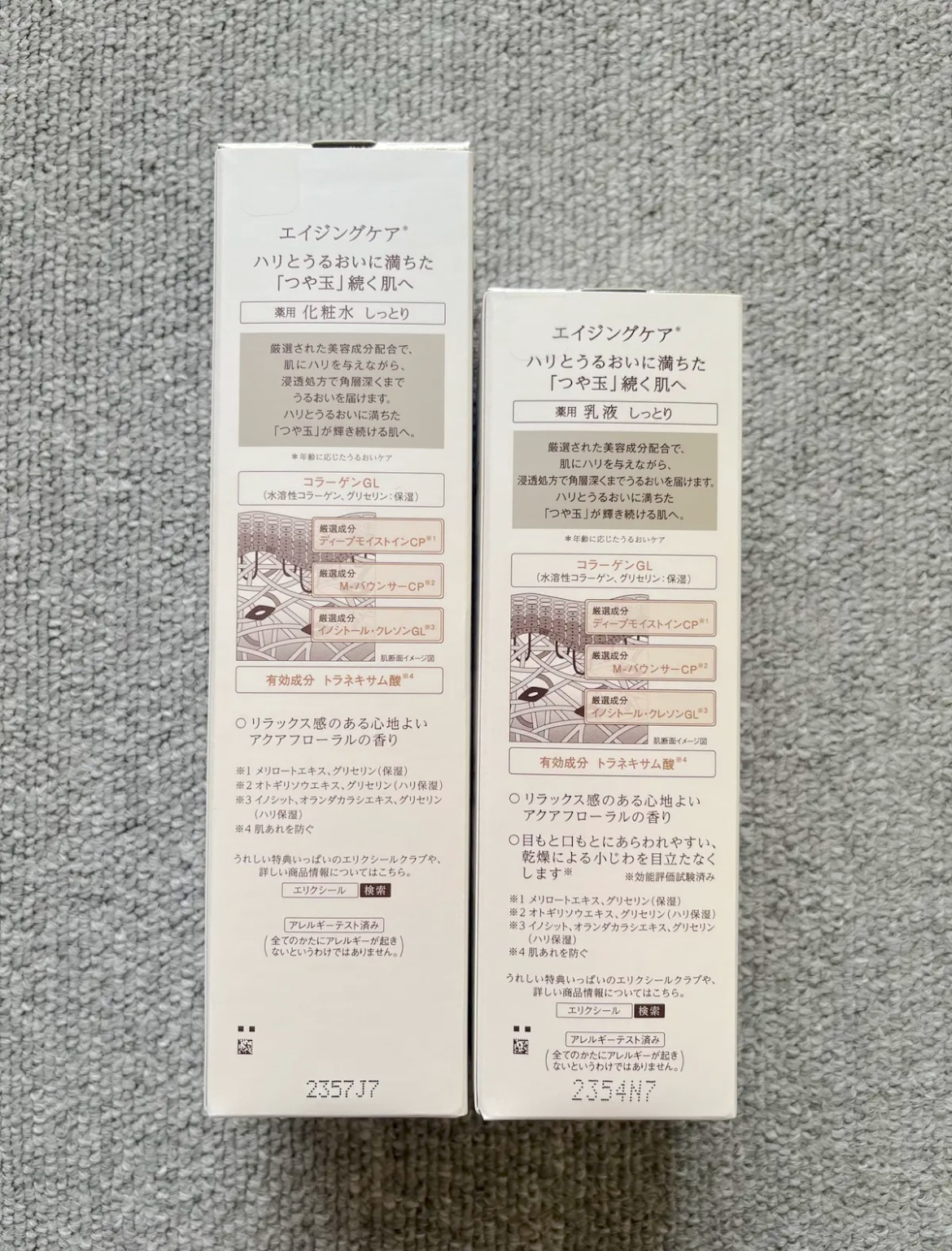 リフトモイスト エマルジョン SP/エリクシール/乳液を使ったクチコミ（3枚目）