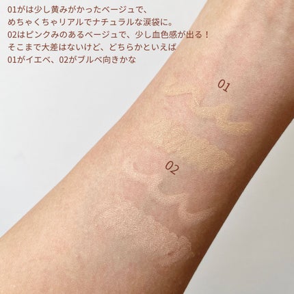 アイバッグコンシーラー/キャンメイク/ペンシルコンシーラーを使ったクチコミ(3枚目)