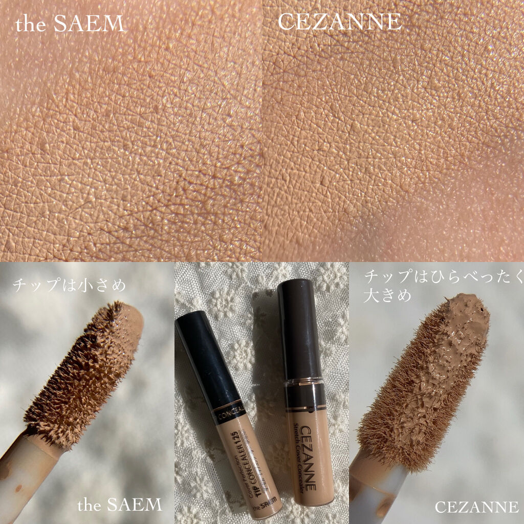 ストレッチカバーコンシーラー/CEZANNE/リキッドコンシーラーを使ったクチコミ（2枚目）