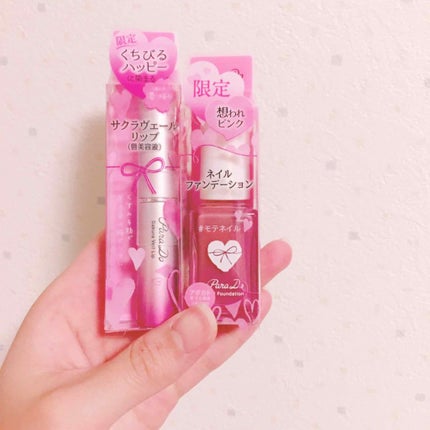 サクラヴェールリップ/パラドゥ/リップクリームを使ったクチコミ(1枚目)