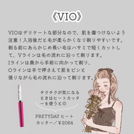 プレミア敏感肌用 Lディスポ/シック/シェーバーを使ったクチコミ(8枚目)