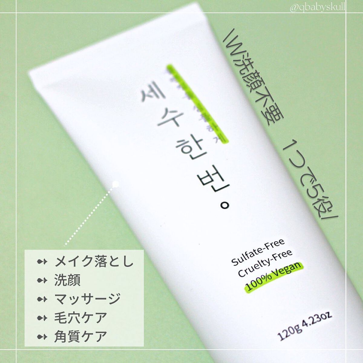 洗顔一回フォームクレンザー/simply works/洗顔フォームを使ったクチコミ（2枚目）