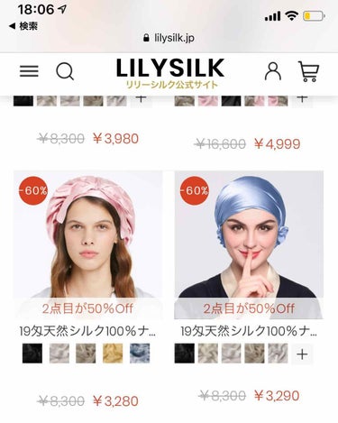 ナイトキャップ シルク100%/LilySilk/ヘアケアグッズを使ったクチコミ（2枚目）