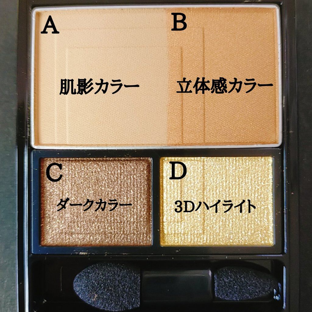 3Dプロデュースシャドウ BR-1 スパイシースタイル/KATE/アイシャドウパレットを使ったクチコミ（2枚目）