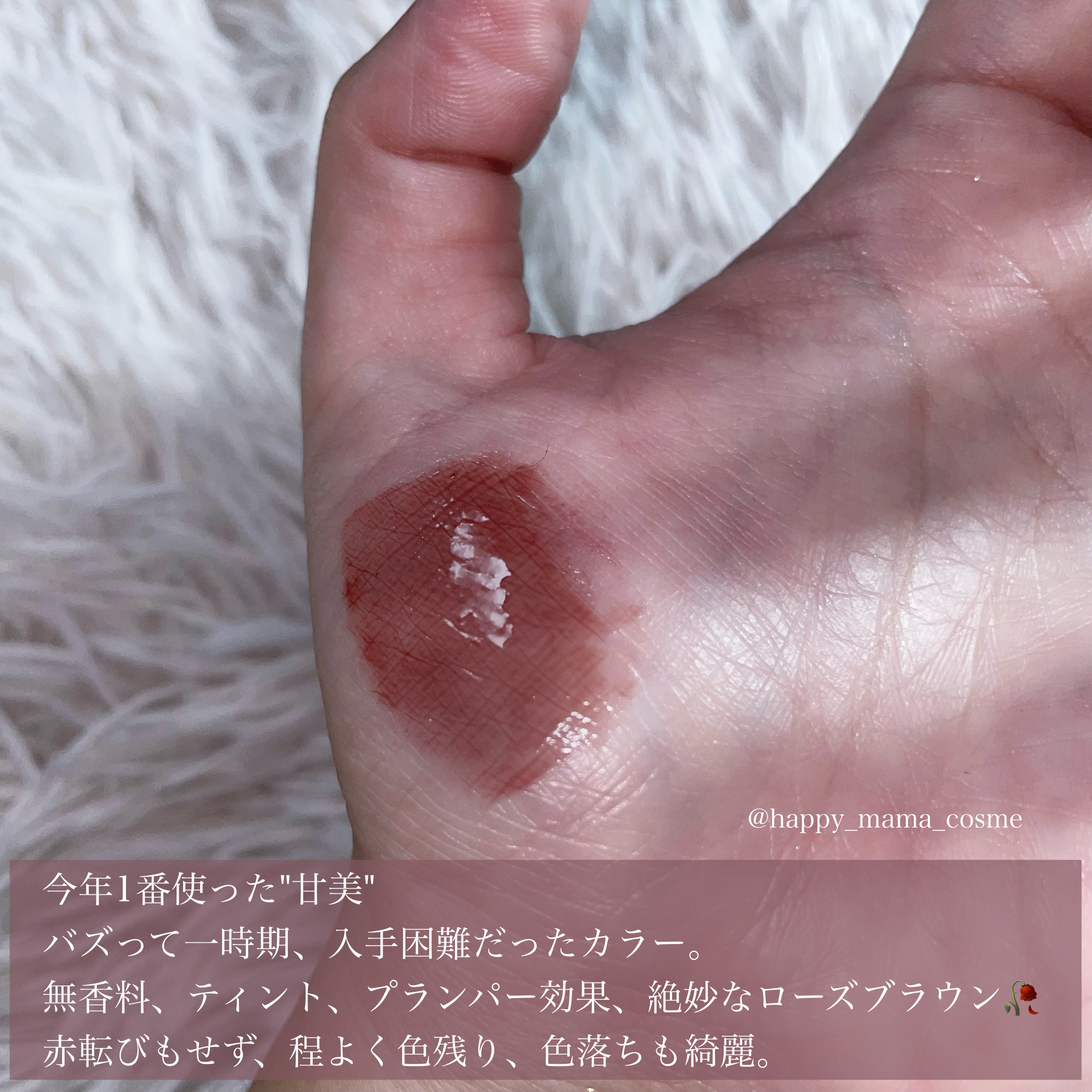 プランピーリップ/Fujiko/リップグロスを使ったクチコミ（2枚目）