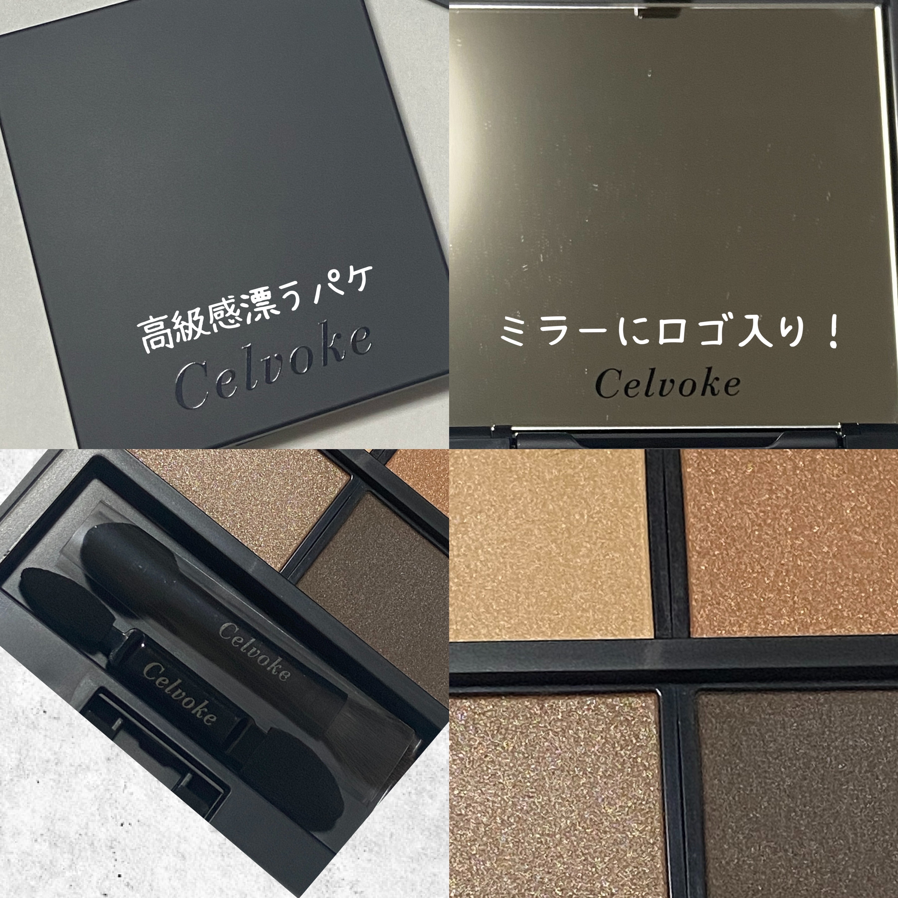 セルヴォーク ヴァティック アイパレット 09 タイムレスキャメル/Celvoke/アイシャドウパレットを使ったクチコミ（3枚目）